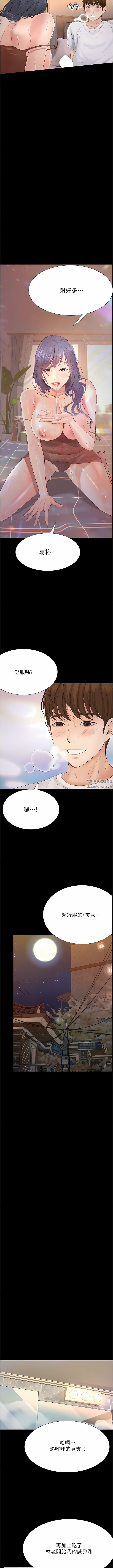 大学骑遇记第16话-葛格,美秀帮你唿唿