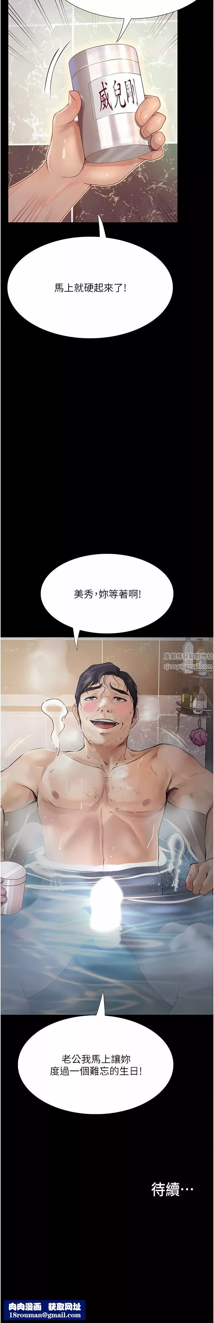 大学骑遇记-第16话-葛格，美秀帮你唿唿 - 图片 12
