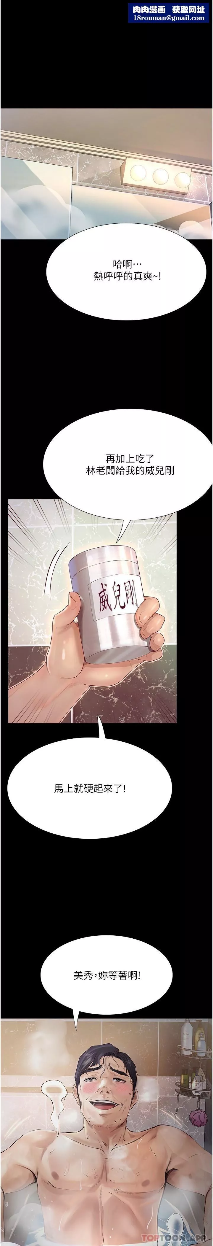 大學騎遇記第17話-性感女神登場