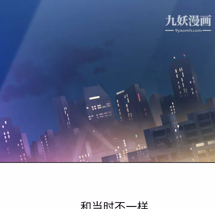 鄭主任為何這樣第24話