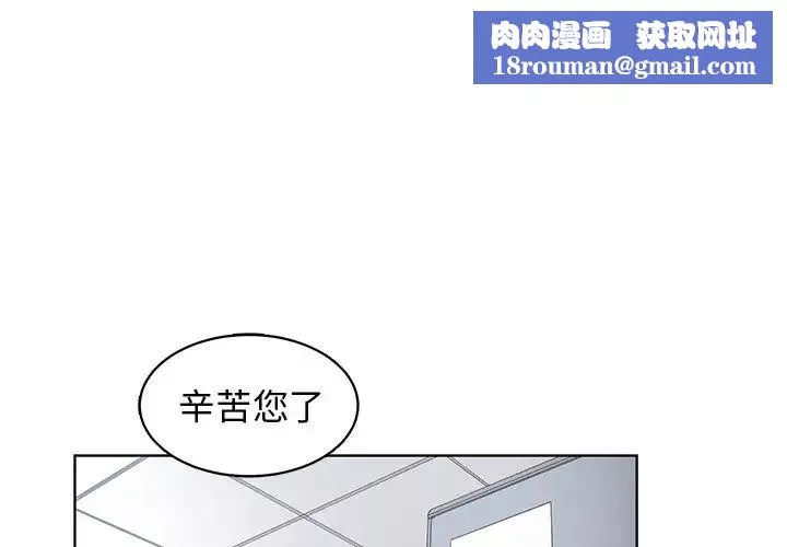 青梅竹马-第23话 - 图片 1