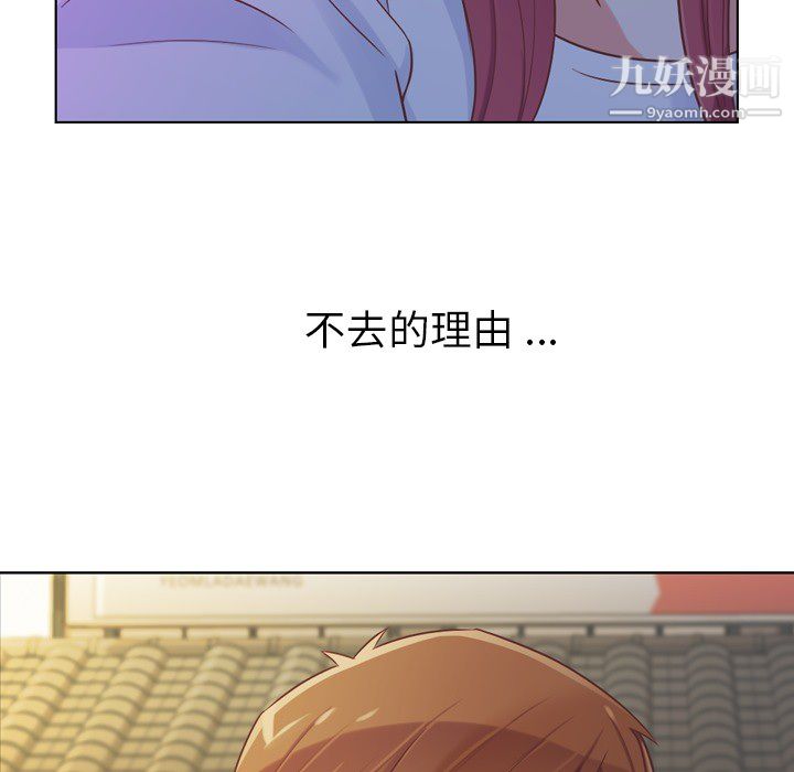 郑主任为何这样第24话