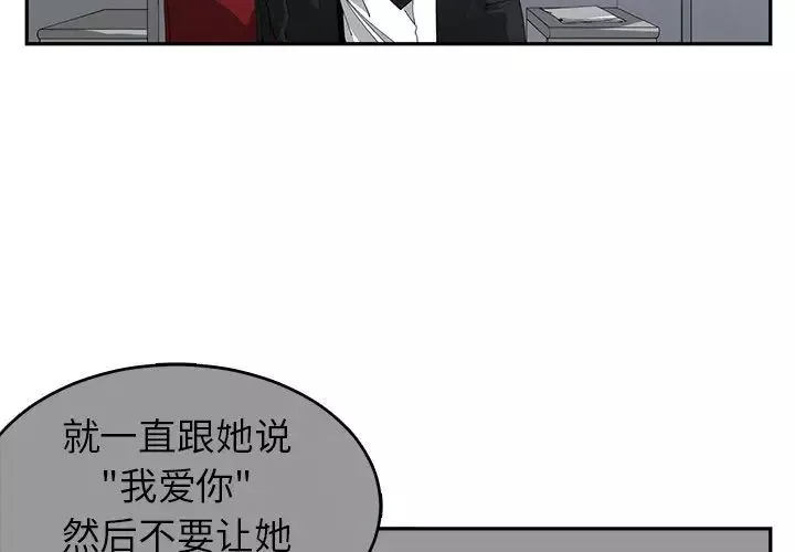 青梅竹马-第23话 - 图片 4