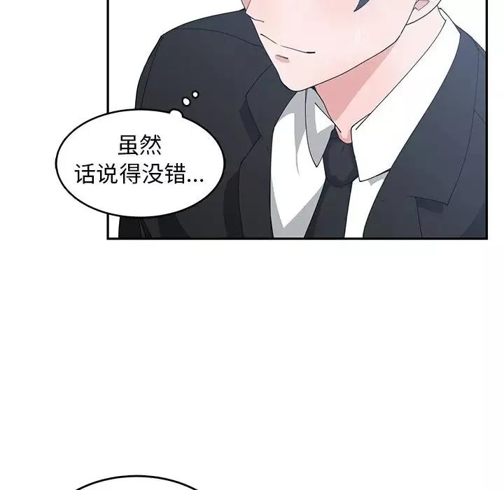 青梅竹马-第23话 - 图片 7