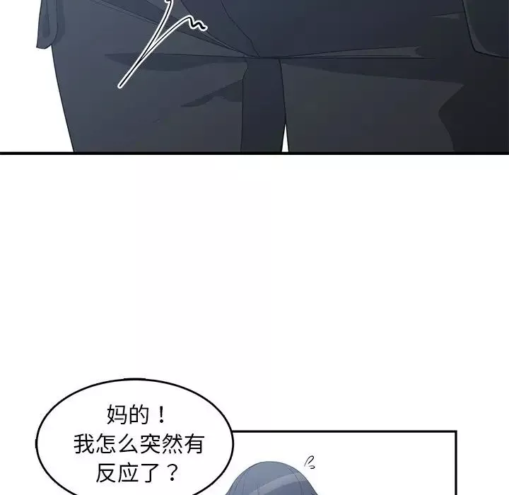 青梅竹马-第23话 - 图片 11