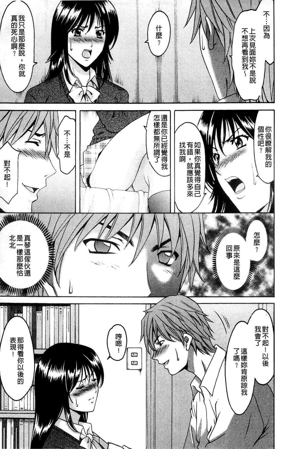 [星野竜一]M女コレクション[星野竜一]M女コレクション