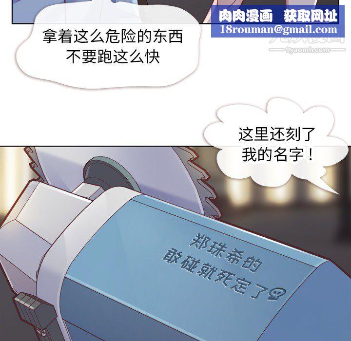 郑主任为何这样第24话