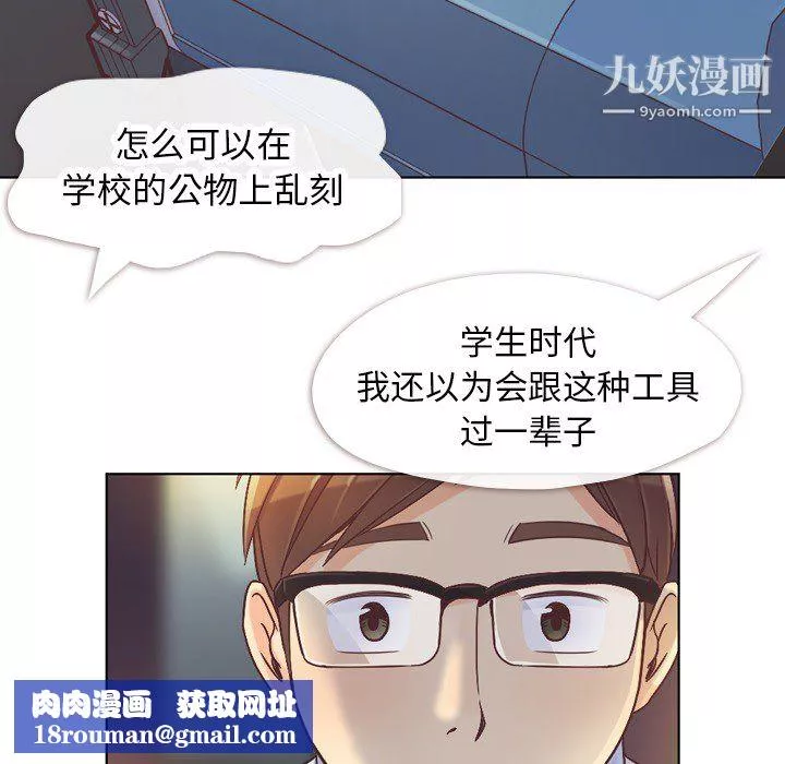 鄭主任為何這樣第24話
