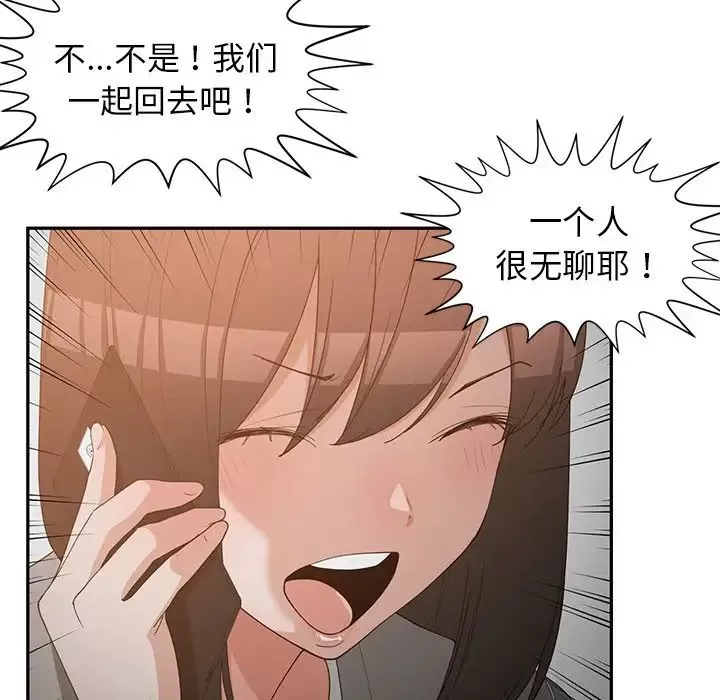 青梅竹馬第23话