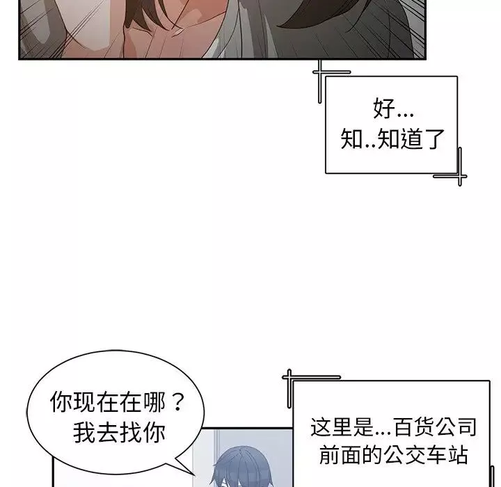 青梅竹马-第23话 - 图片 20