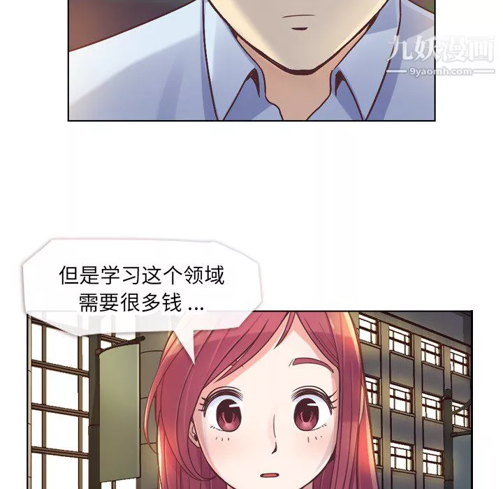鄭主任為何這樣第24話