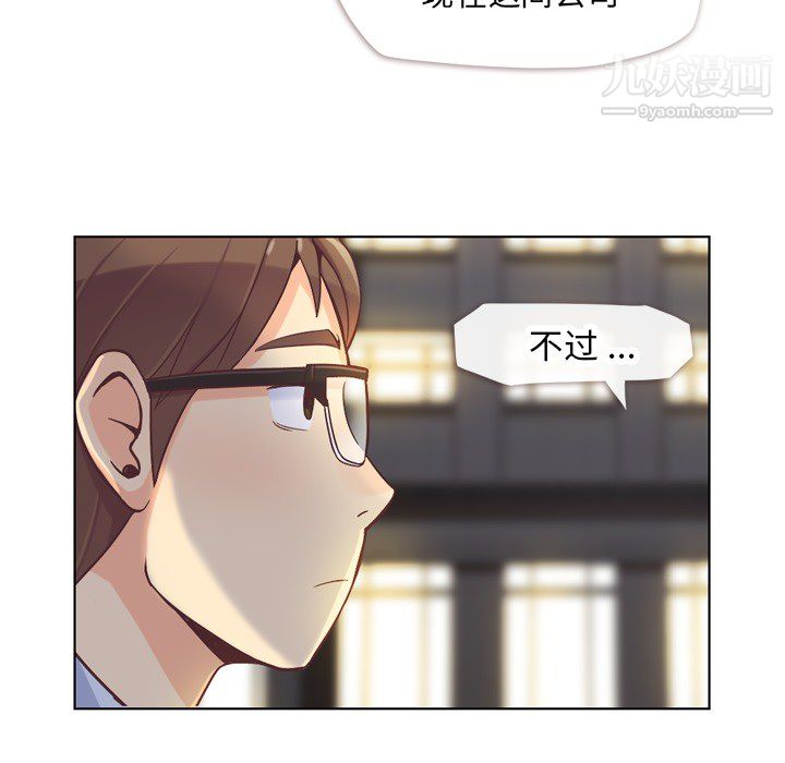 郑主任为何这样第24话