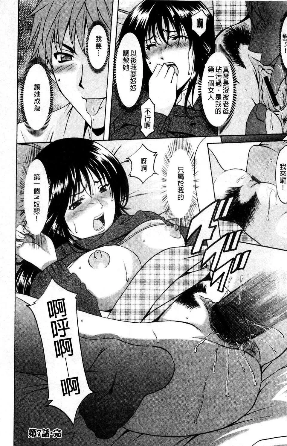 [星野竜一]M女コレクション-[星野竜一]M女コレクション - 图片 149