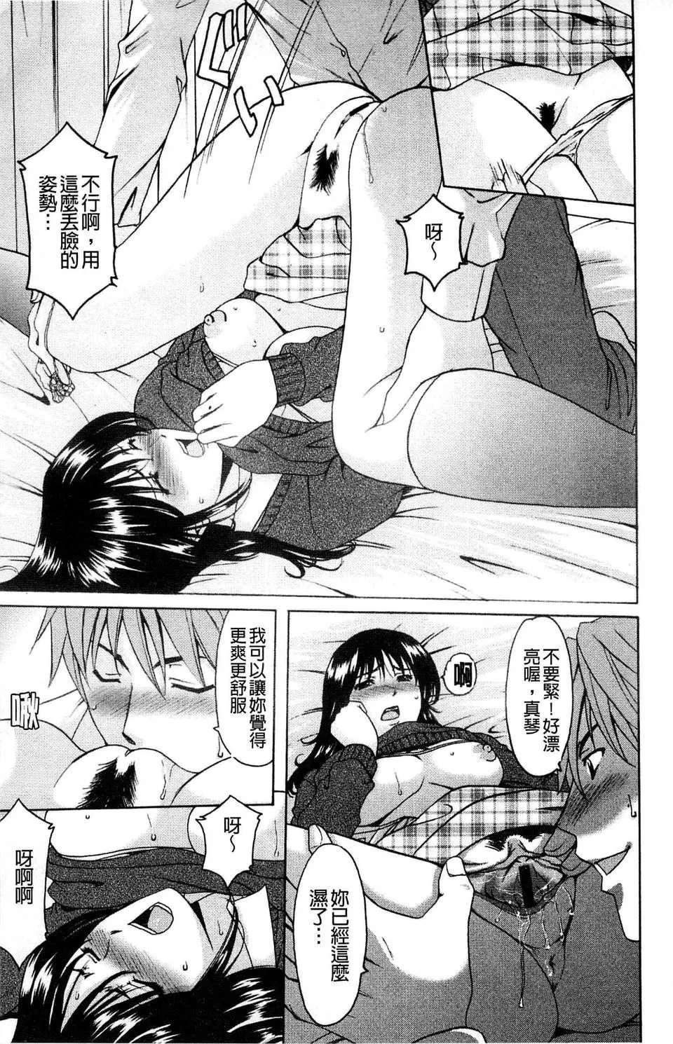 [星野竜一]M女コレクション-[星野竜一]M女コレクション - 图片 148