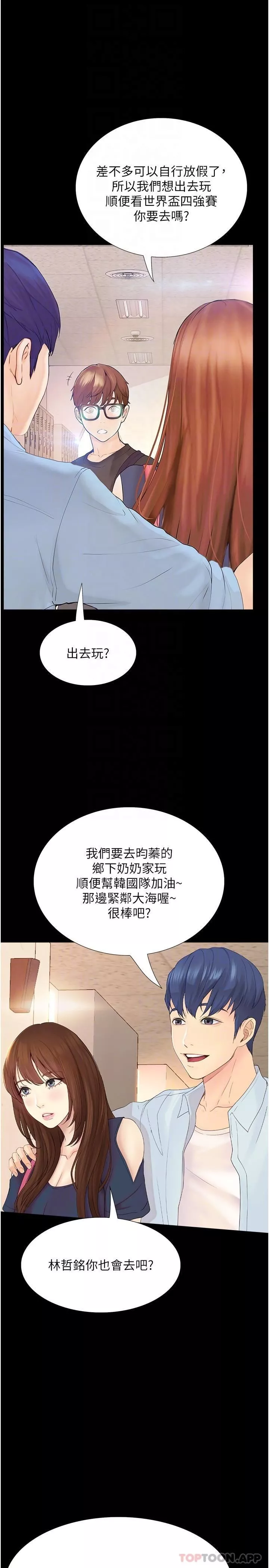 大学骑遇记-第17话-性感女神登场 - 图片 21