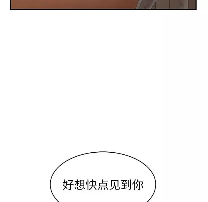 青梅竹马-第23话 - 图片 26