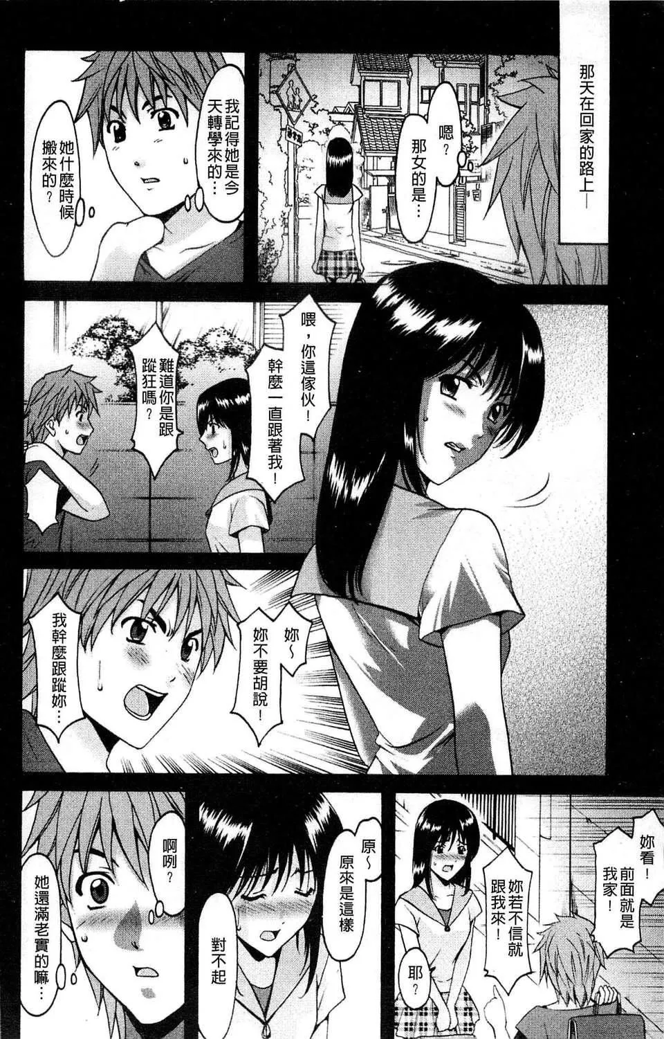 [星野竜一]M女コレクション-[星野竜一]M女コレクション - 图片 151