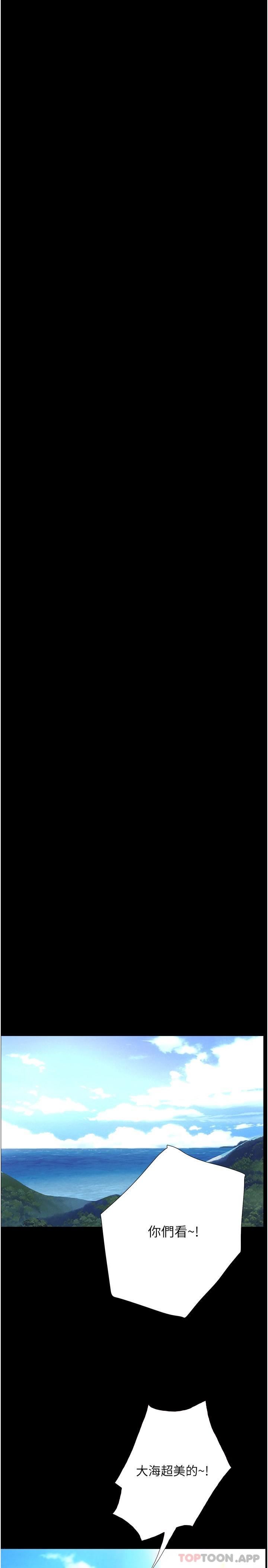 大學騎遇記第17話-性感女神登場