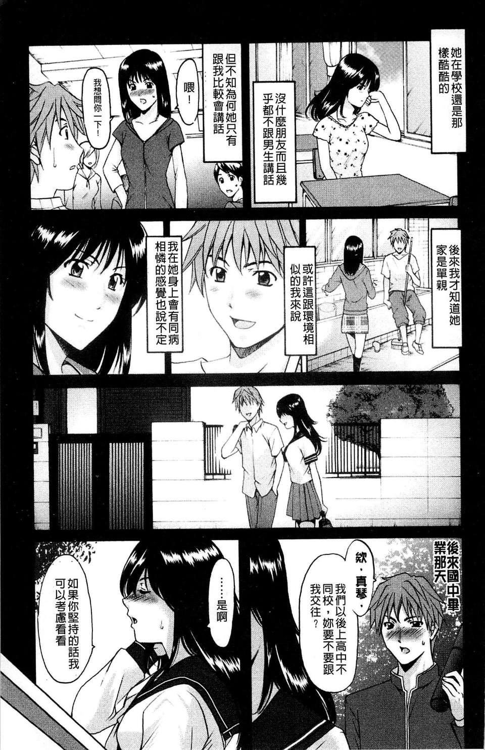 [星野竜一]M女コレクション[星野竜一]M女コレクション