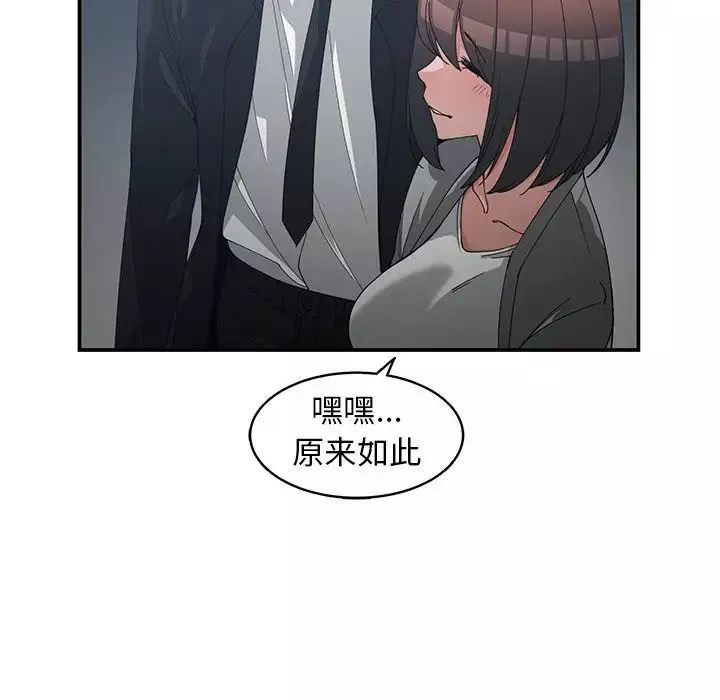 青梅竹马-第23话 - 图片 35