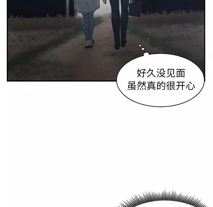 青梅竹马-第23话 - 图片 37