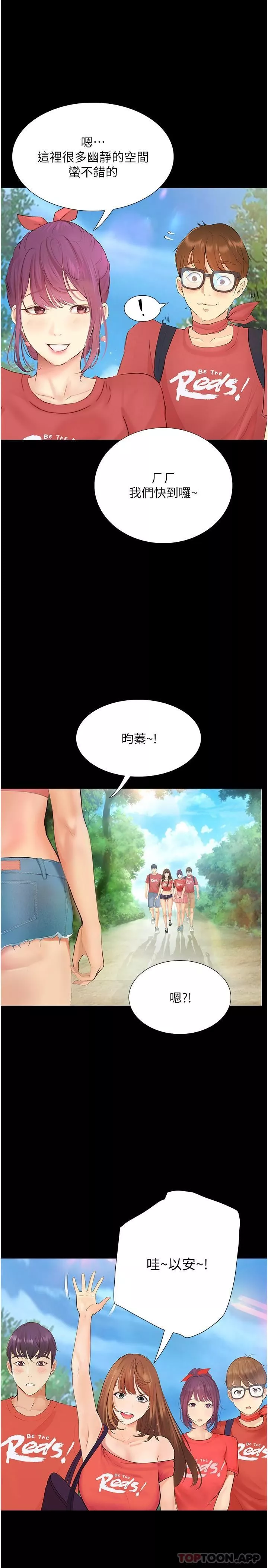 大學騎遇記第17話-性感女神登場