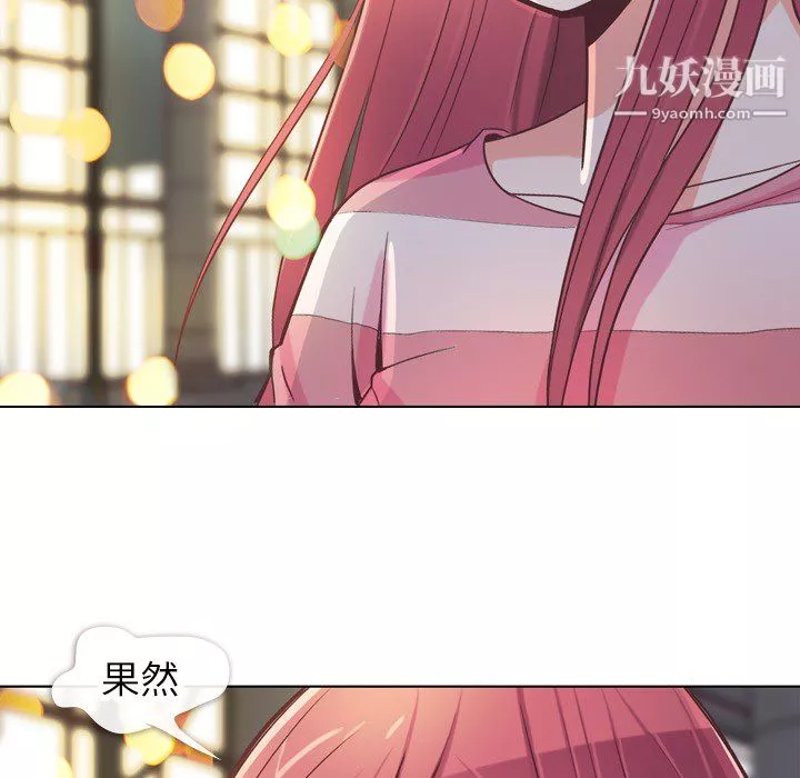 鄭主任為何這樣第24話