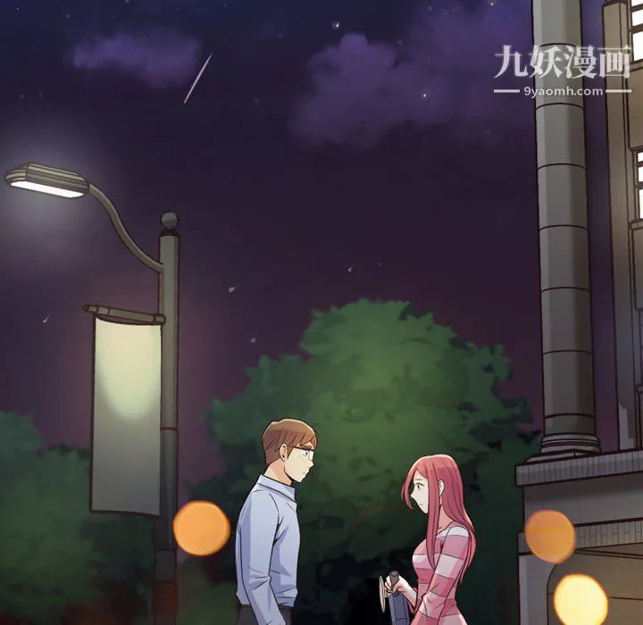 鄭主任為何這樣第24話