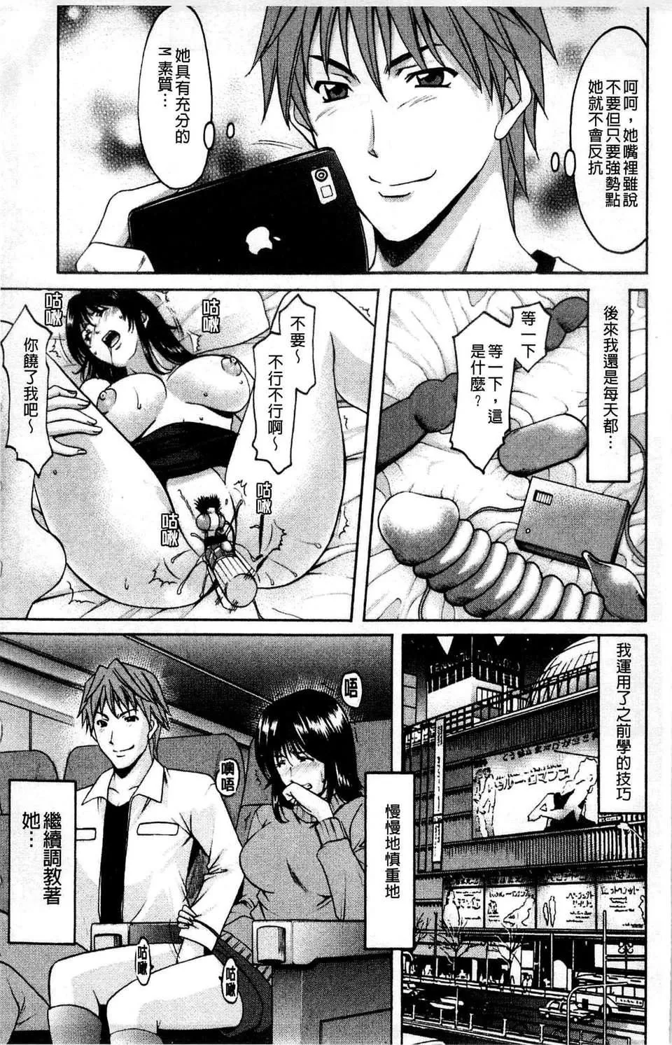 [星野竜一]M女コレクション-[星野竜一]M女コレクション - 图片 158