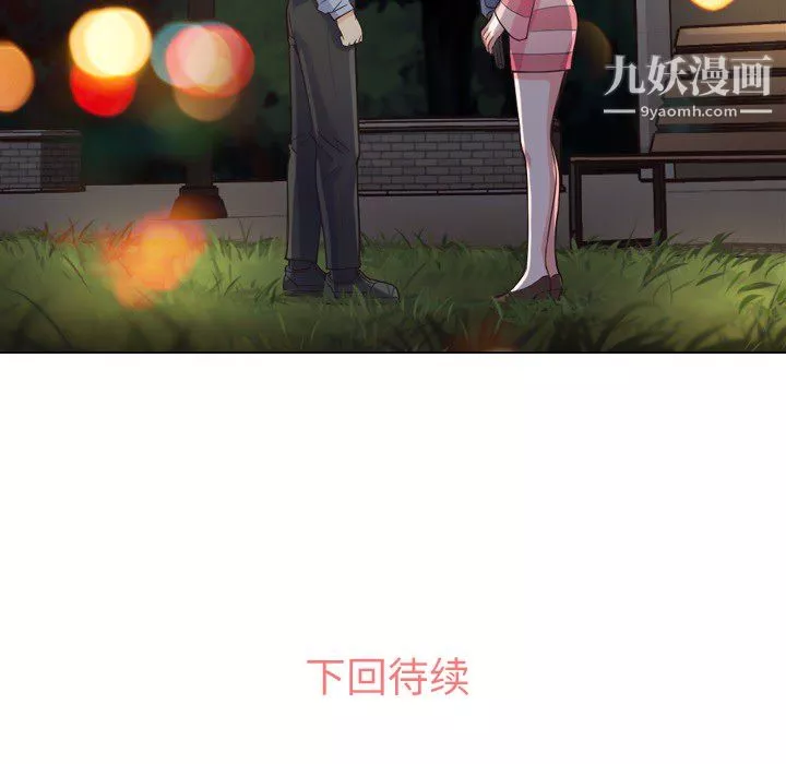 鄭主任為何這樣第24話