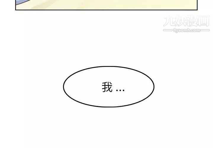 郑主任为何这样-第25话 - 图片 4