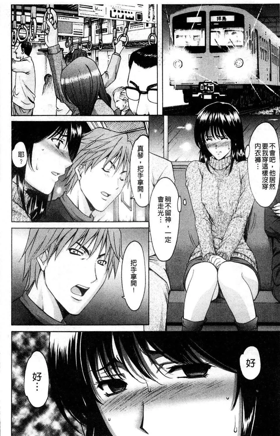 [星野竜一]M女コレクション-[星野竜一]M女コレクション - 图片 161