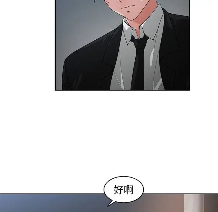 青梅竹马第23话