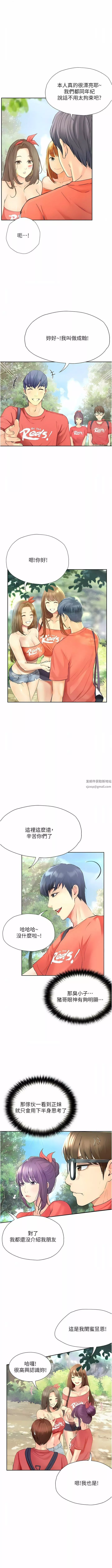 大學騎遇記第18話-若隱若現的比基尼