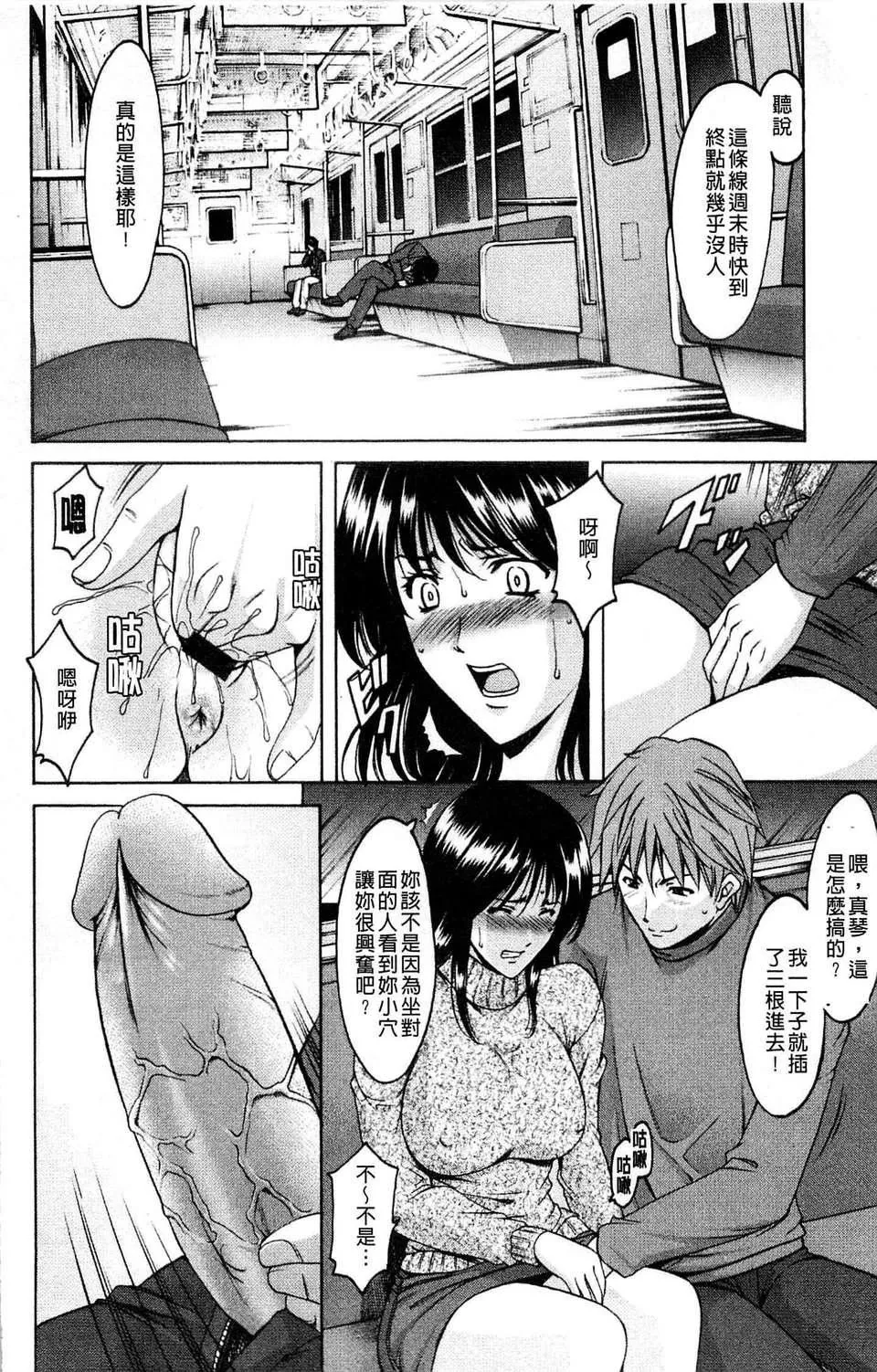 [星野竜一]M女コレクション-[星野竜一]M女コレクション - 图片 163