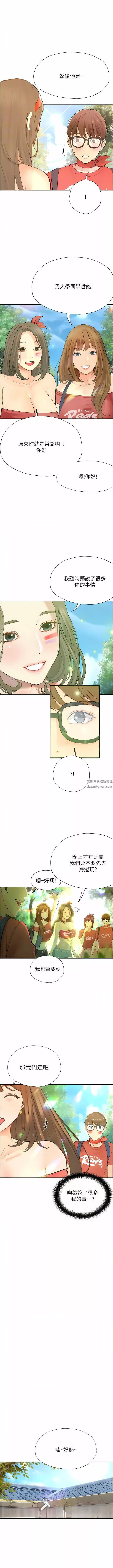 大學騎遇記第18話-若隱若現的比基尼