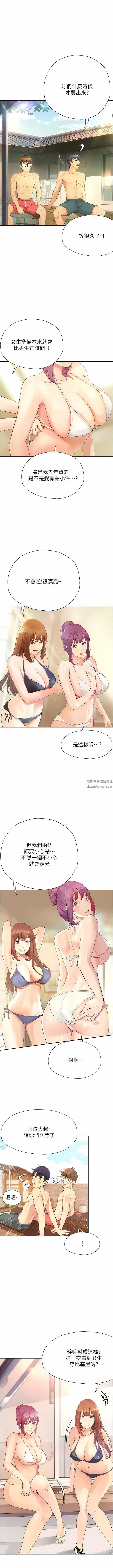 大學騎遇記第18話-若隱若現的比基尼