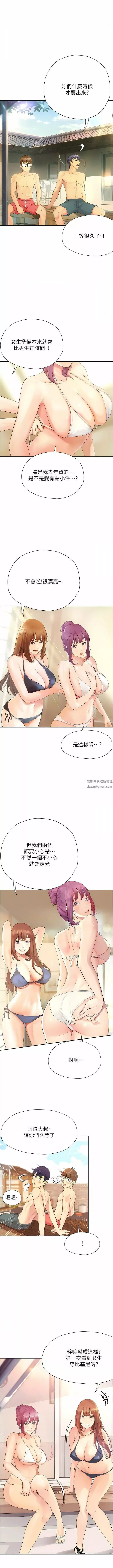 大學騎遇記第18話-若隱若現的比基尼