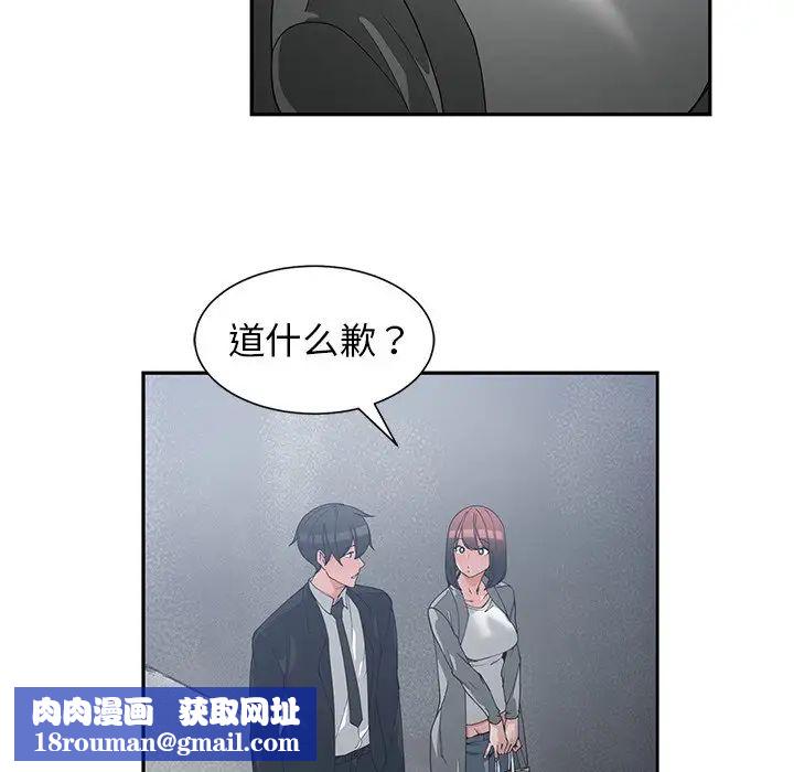 青梅竹马第23话