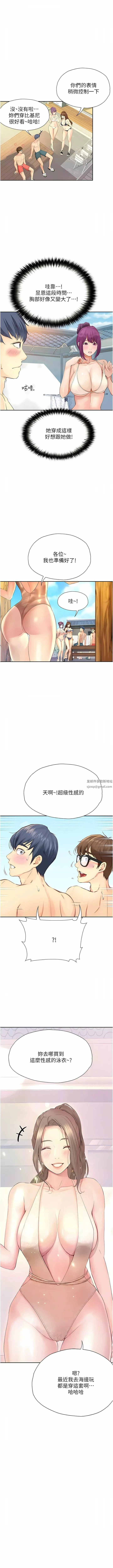 大学骑遇记-第18话-若隐若现的比基尼 - 图片 6