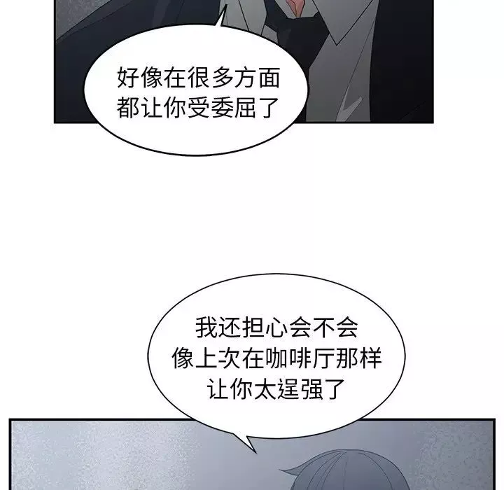 青梅竹马-第23话 - 图片 55