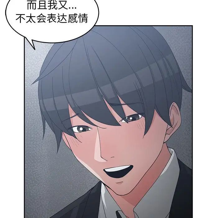 青梅竹马第23话