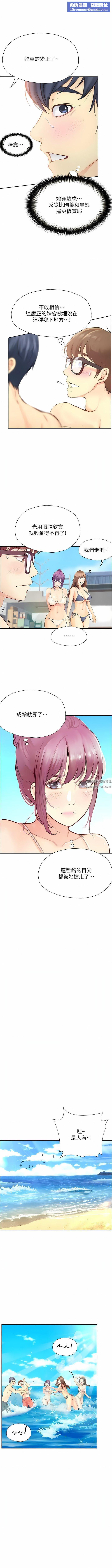 大學騎遇記第18話-若隱若現的比基尼