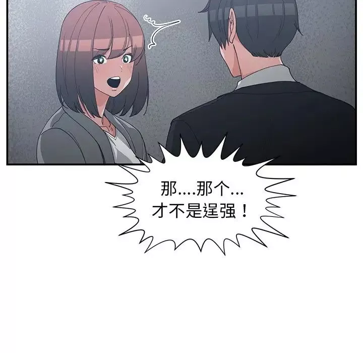 青梅竹馬第23话