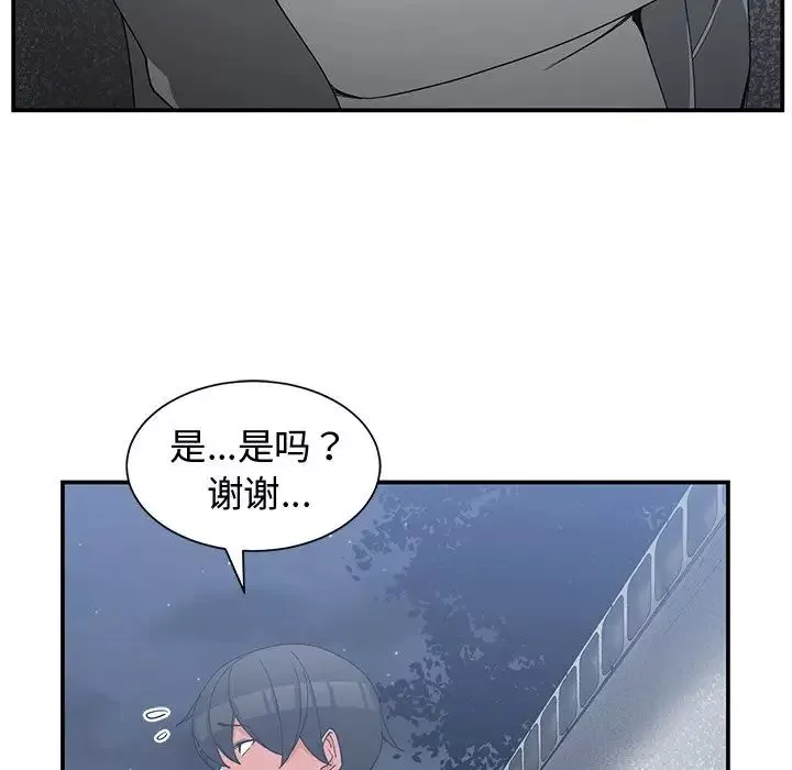 青梅竹马-第23话 - 图片 60