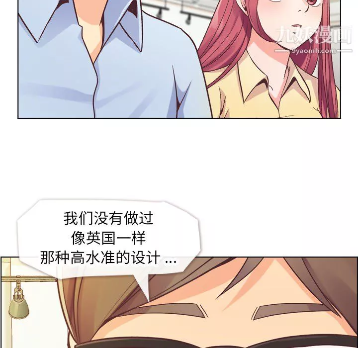 鄭主任為何這樣第25話