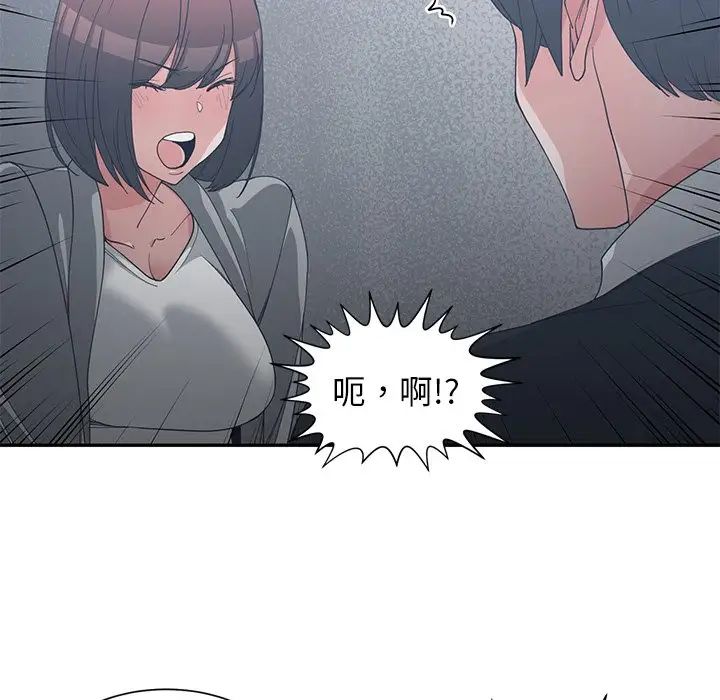 青梅竹马第23话