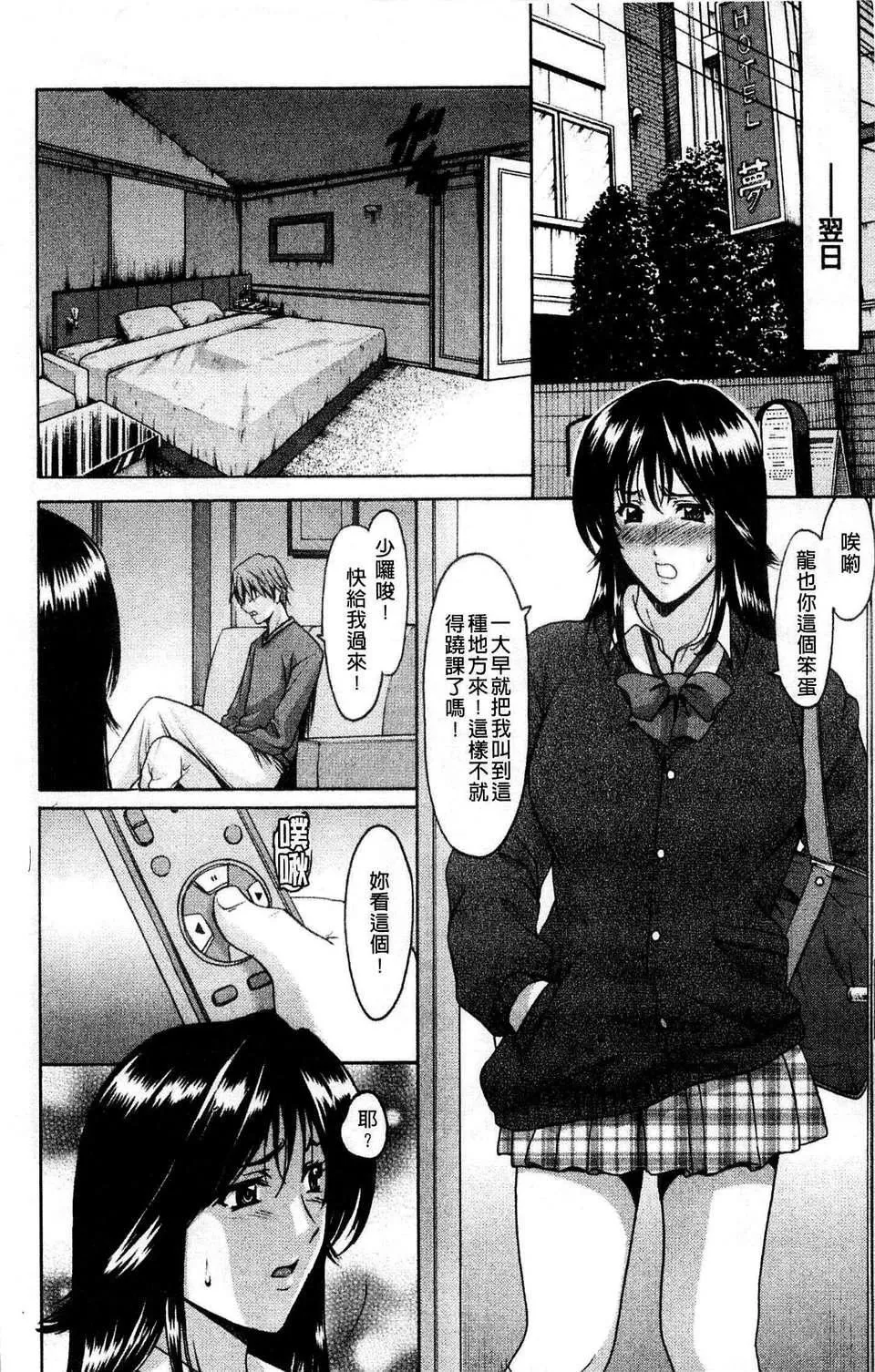 [星野竜一]M女コレクション-[星野竜一]M女コレクション - 图片 173