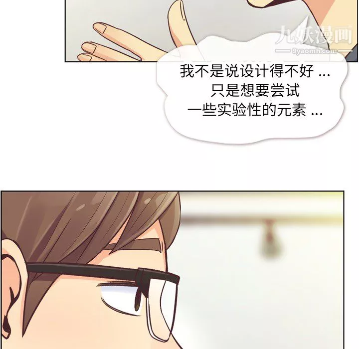 鄭主任為何這樣第25話