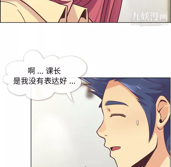 鄭主任為何這樣第25話